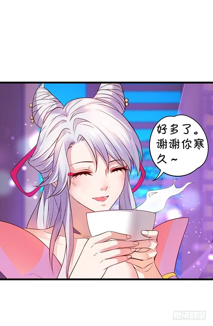 妖媚兔妖和美人道长~ 第50页
