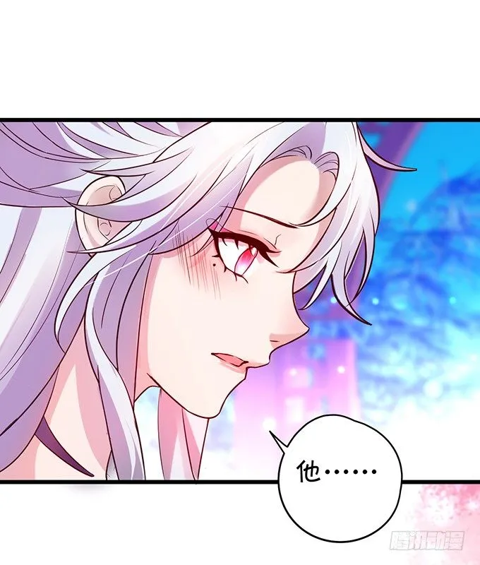 妖媚兔妖和美人道长~ 第54页