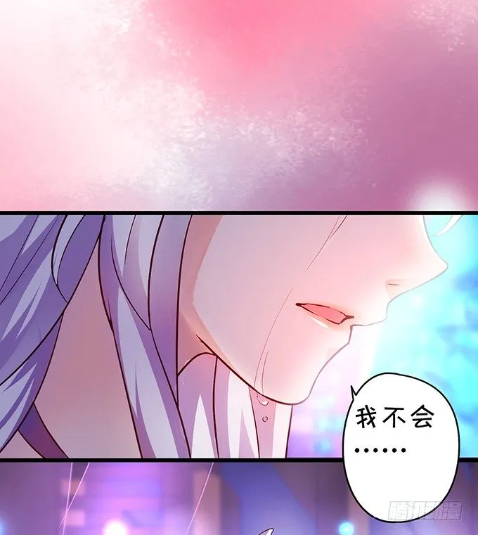 妖媚兔妖和美人道长~ 第57页