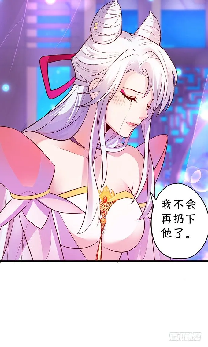 妖媚兔妖和美人道长~ 第58页
