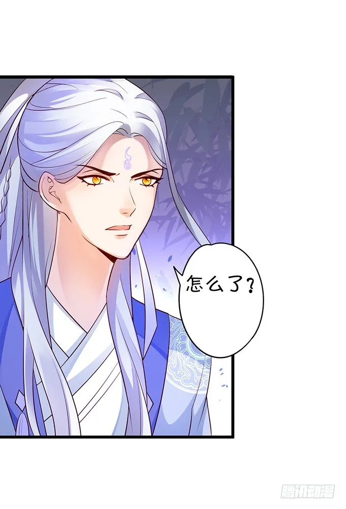 妖媚兔妖和美人道长~ 第65页