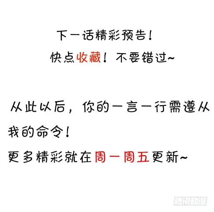 妖媚兔妖和美人道长~ 第70页