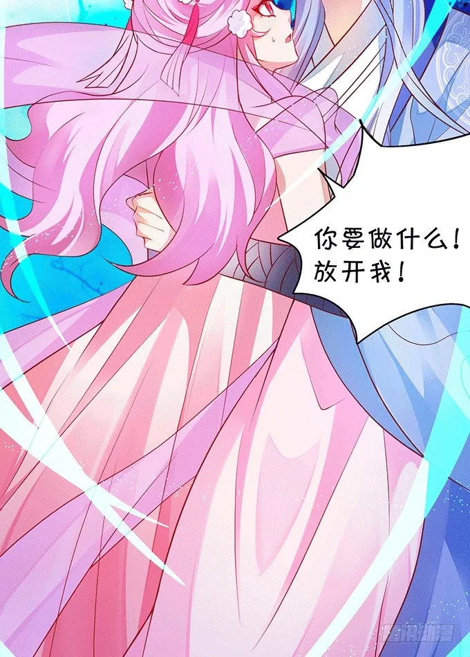 妖媚兔妖和美人道长~ 第73页