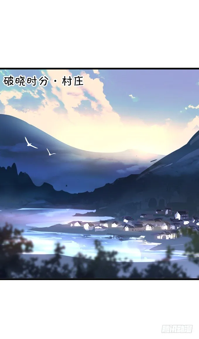 霸道道长和小兔妖~ 第23页