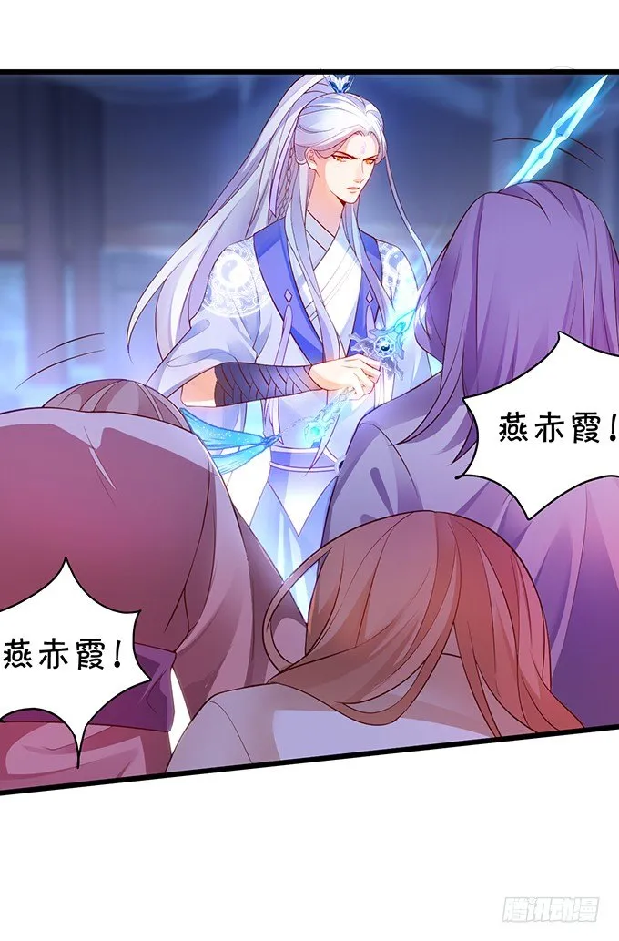 霸道道长和小兔妖~ 第41页