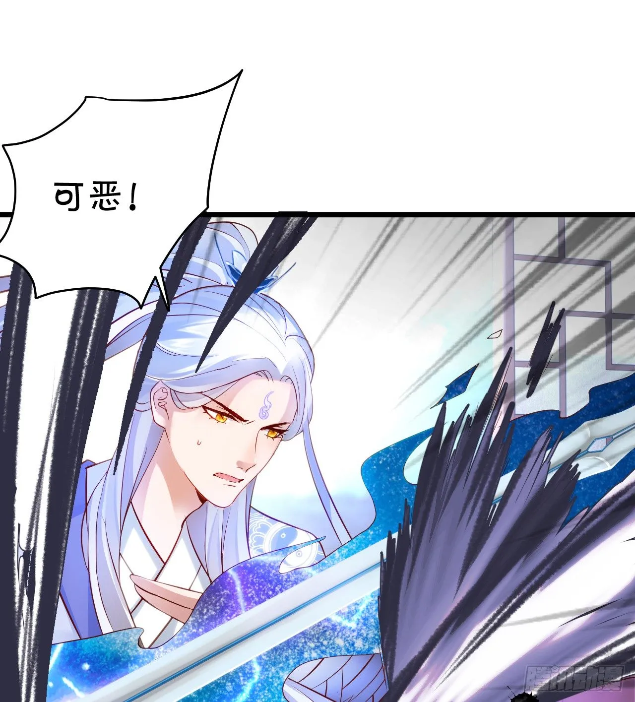 霸道道长和小兔妖~ 第54页