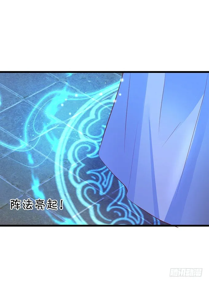 霸道道长和小兔妖~ 第62页