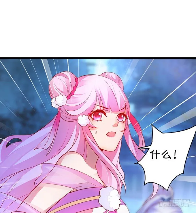 霸道道长和小兔妖~ 第63页