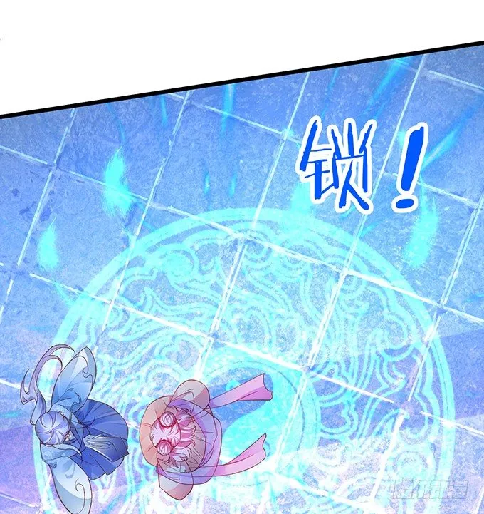 霸道道长和小兔妖~ 第65页