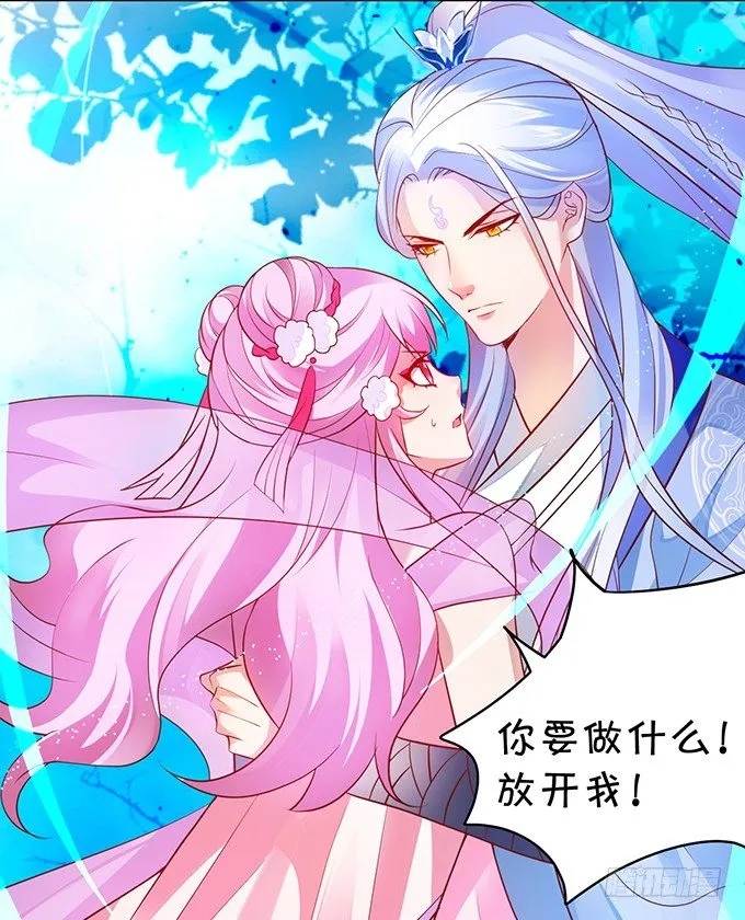霸道道长和小兔妖~ 第73页