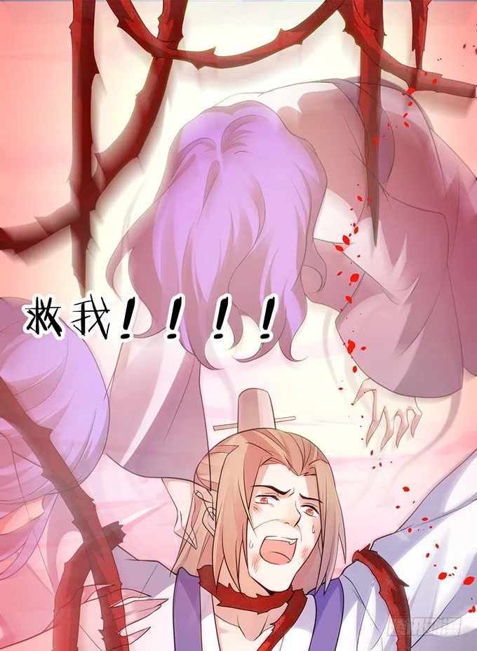 霸道道长和小兔妖~ 第82页