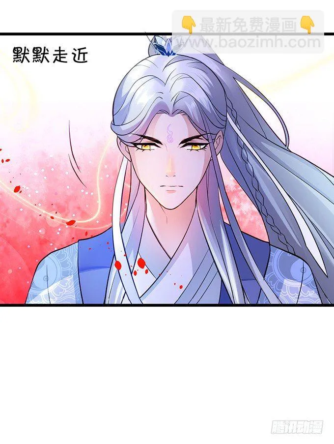霸道道长和小兔妖~ 第87页