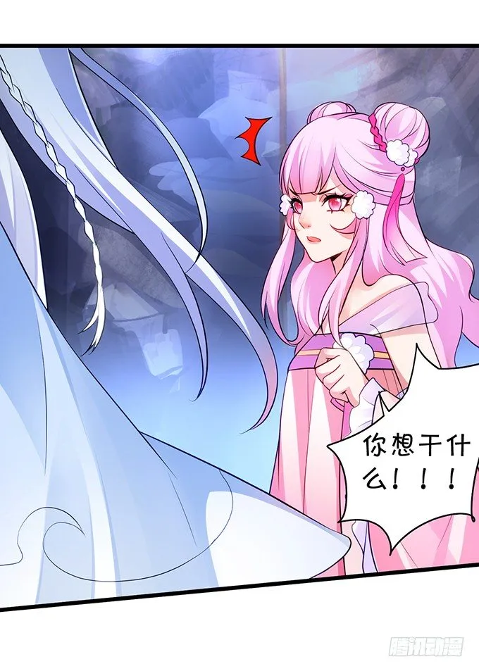 霸道道长和小兔妖~ 第88页
