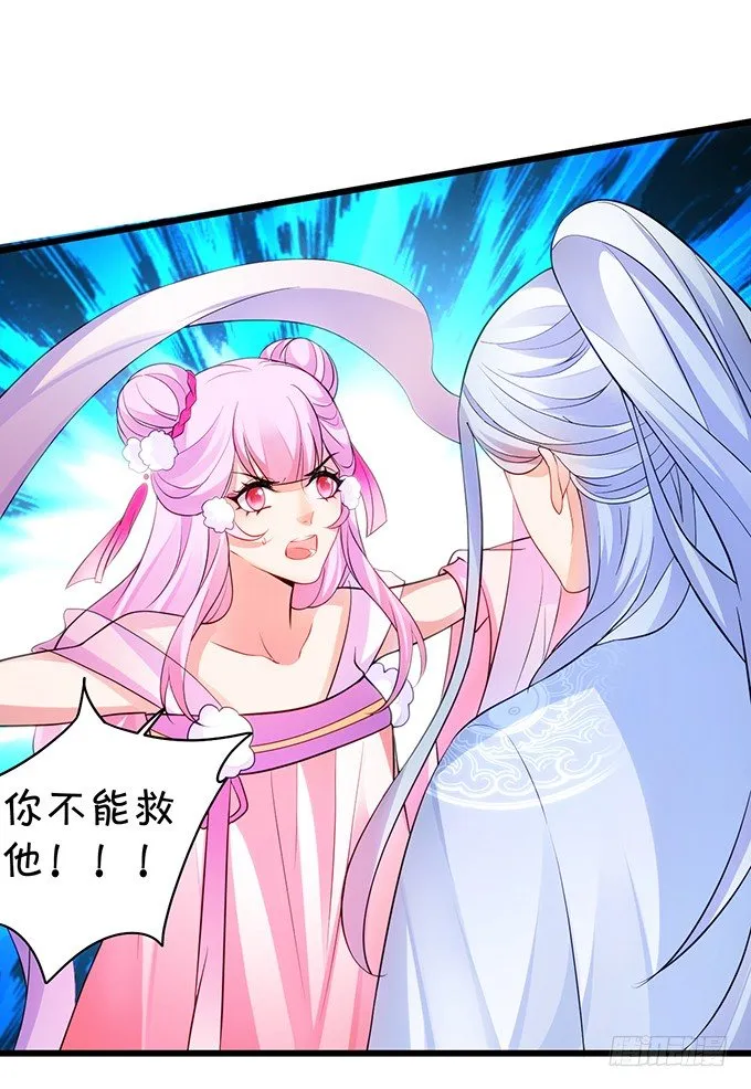 霸道道长和小兔妖~ 第90页