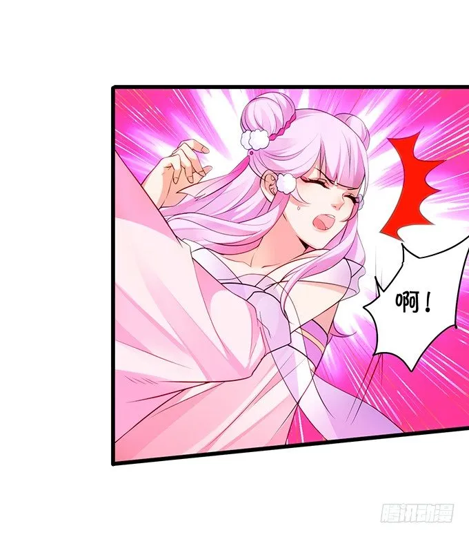 霸道道长和小兔妖~ 第94页