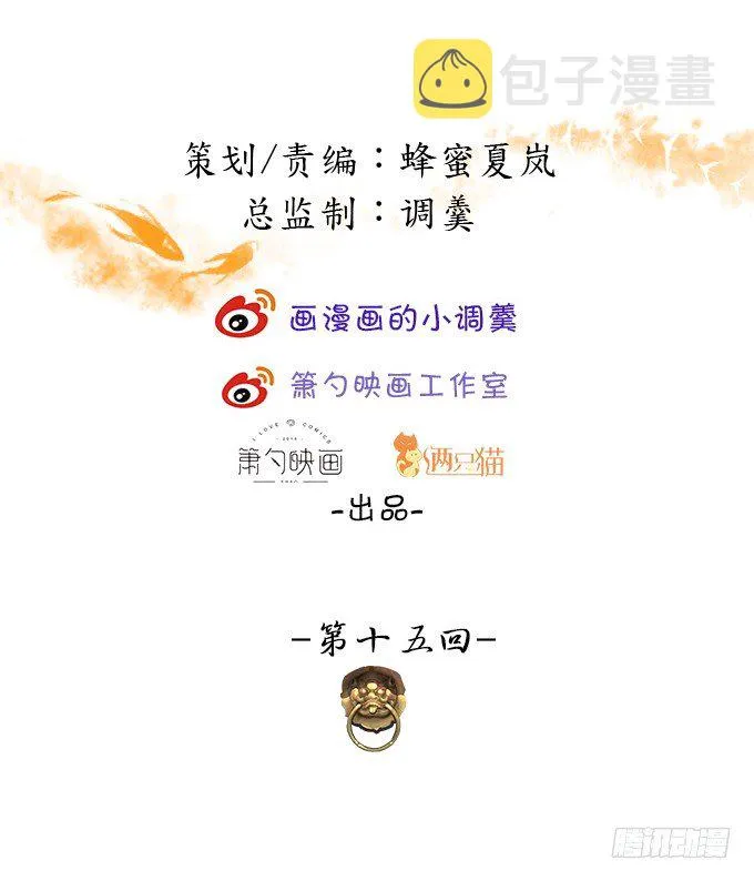 与我共赴天涯！ 第2页
