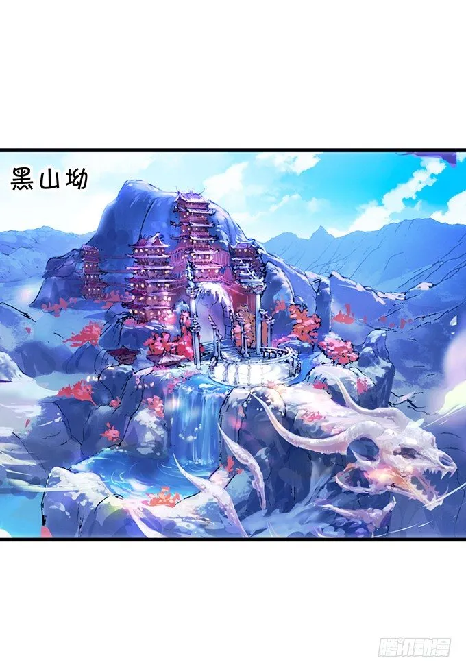 与我共赴天涯！ 第3页