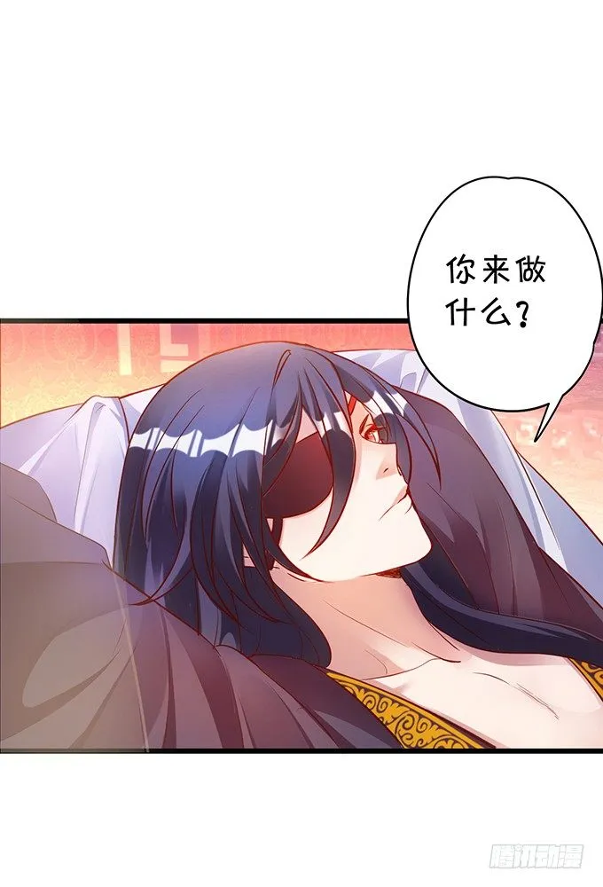 与我共赴天涯！ 第6页