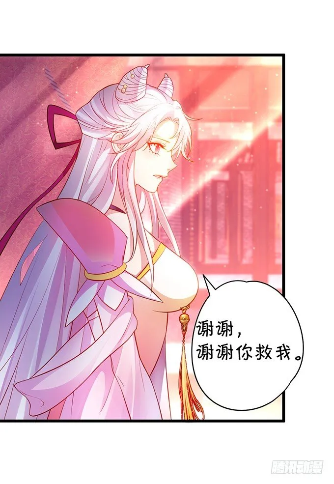 与我共赴天涯！ 第9页