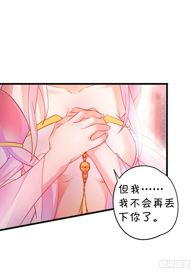 与我共赴天涯！ 第13页