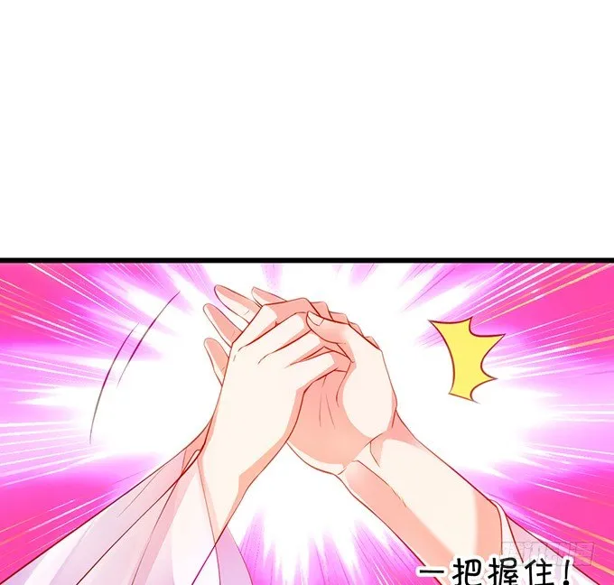 与我共赴天涯！ 第15页