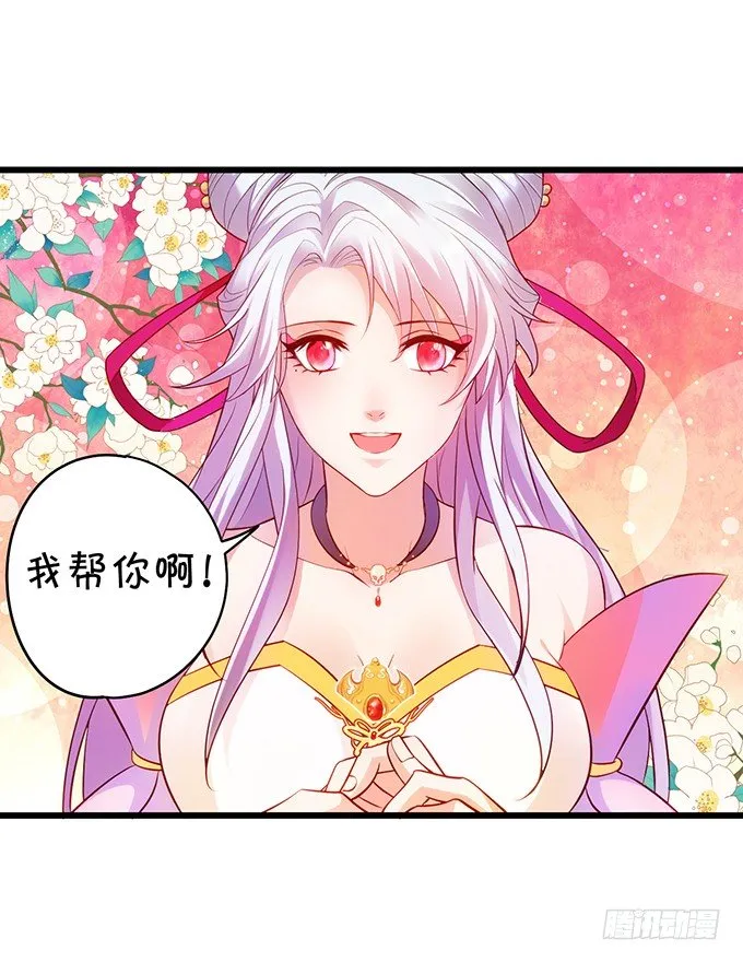 与我共赴天涯！ 第20页