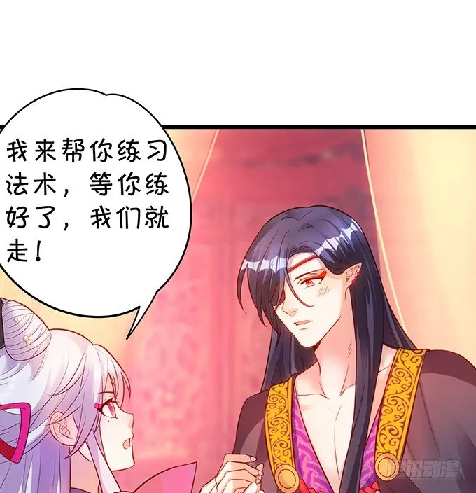 与我共赴天涯！ 第21页