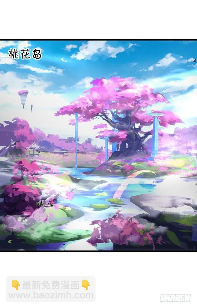 与我共赴天涯！ 第25页
