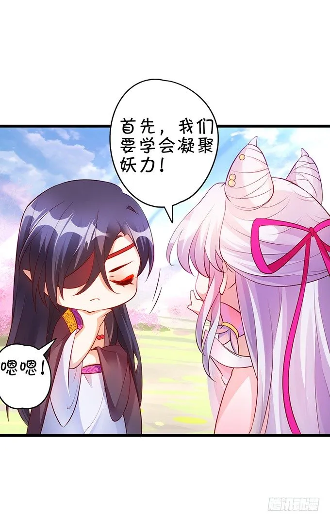 与我共赴天涯！ 第27页