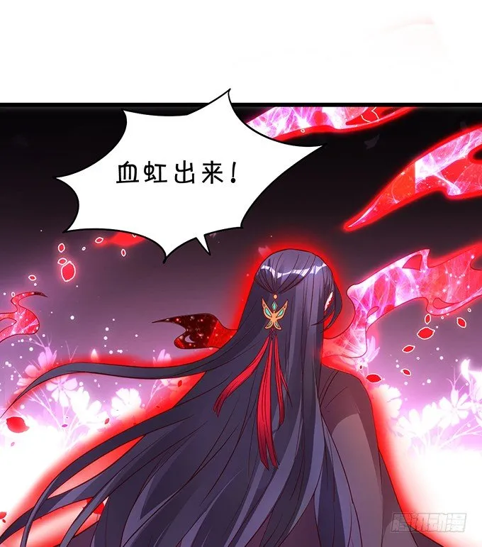 与我共赴天涯！ 第30页