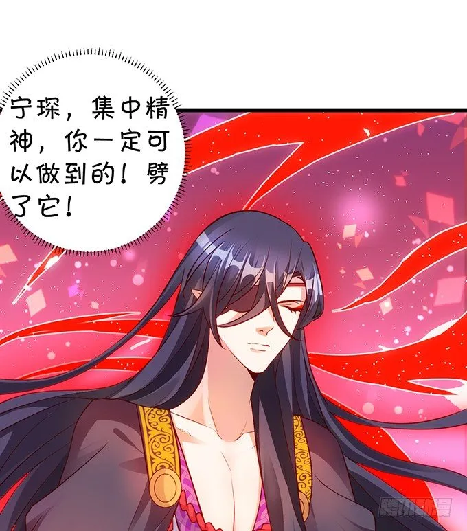与我共赴天涯！ 第35页