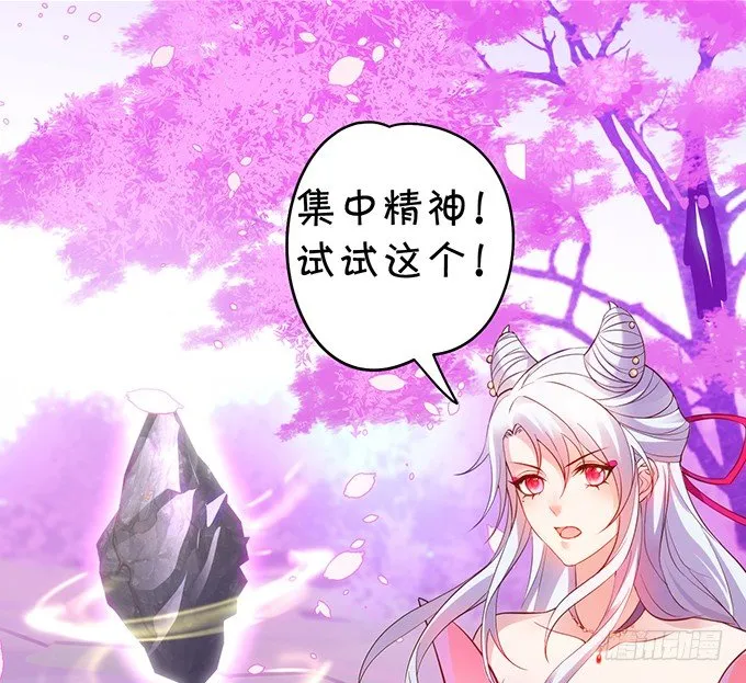 与我共赴天涯！ 第40页