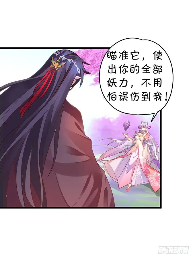 与我共赴天涯！ 第42页