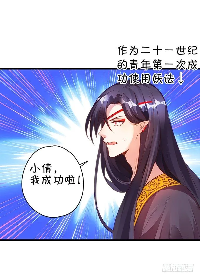 与我共赴天涯！ 第46页