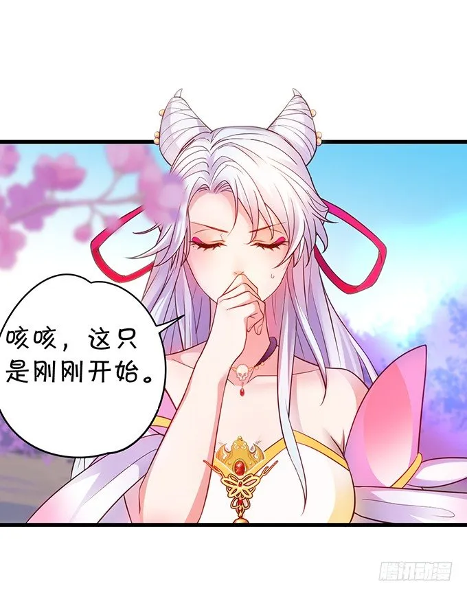 与我共赴天涯！ 第47页