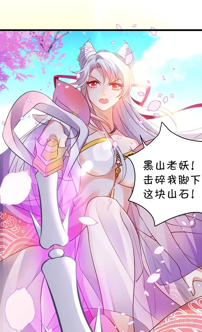 与我共赴天涯！ 第52页