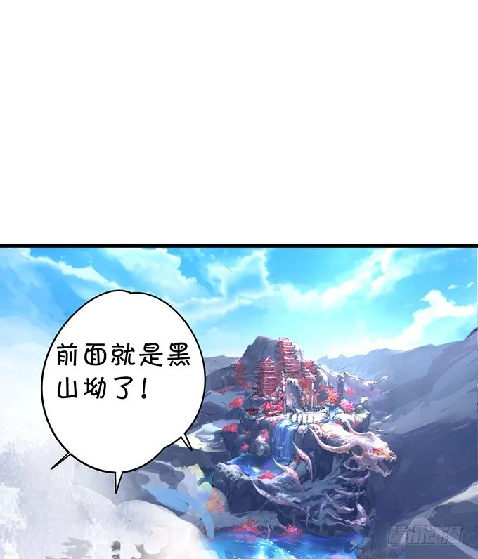 与我共赴天涯！ 第64页