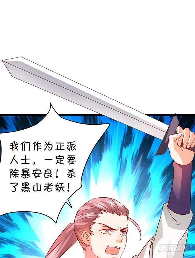与我共赴天涯！ 第66页