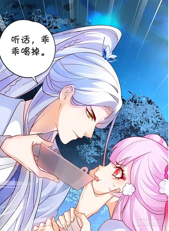 与我共赴天涯！ 第69页