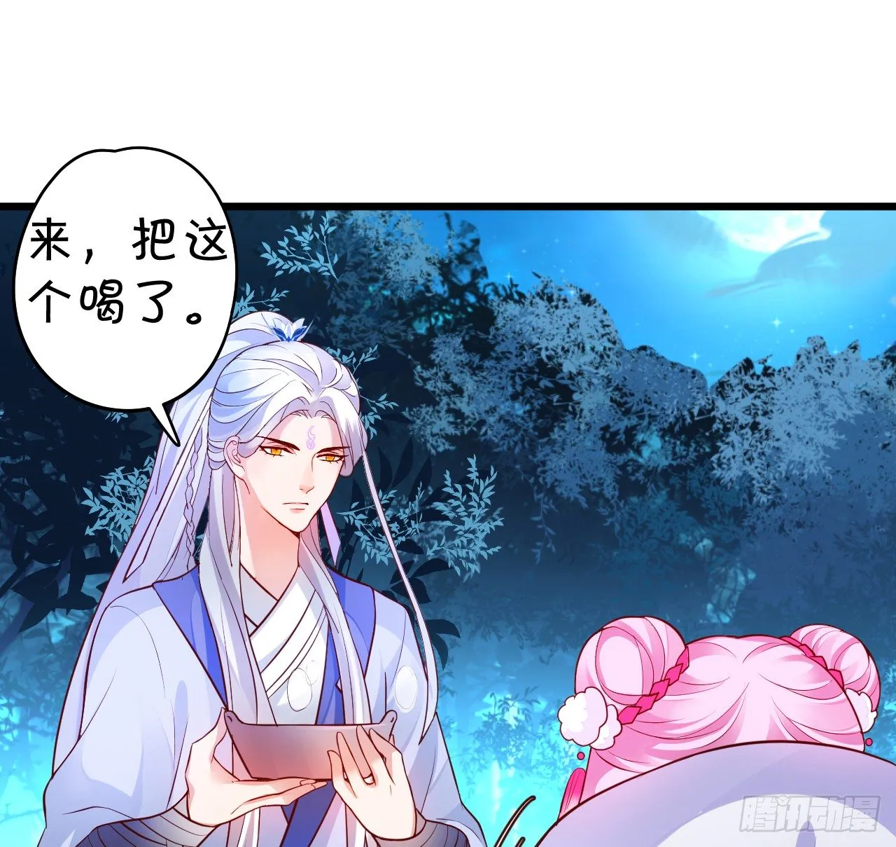 美人道长的霸气宠爱~ 第11页