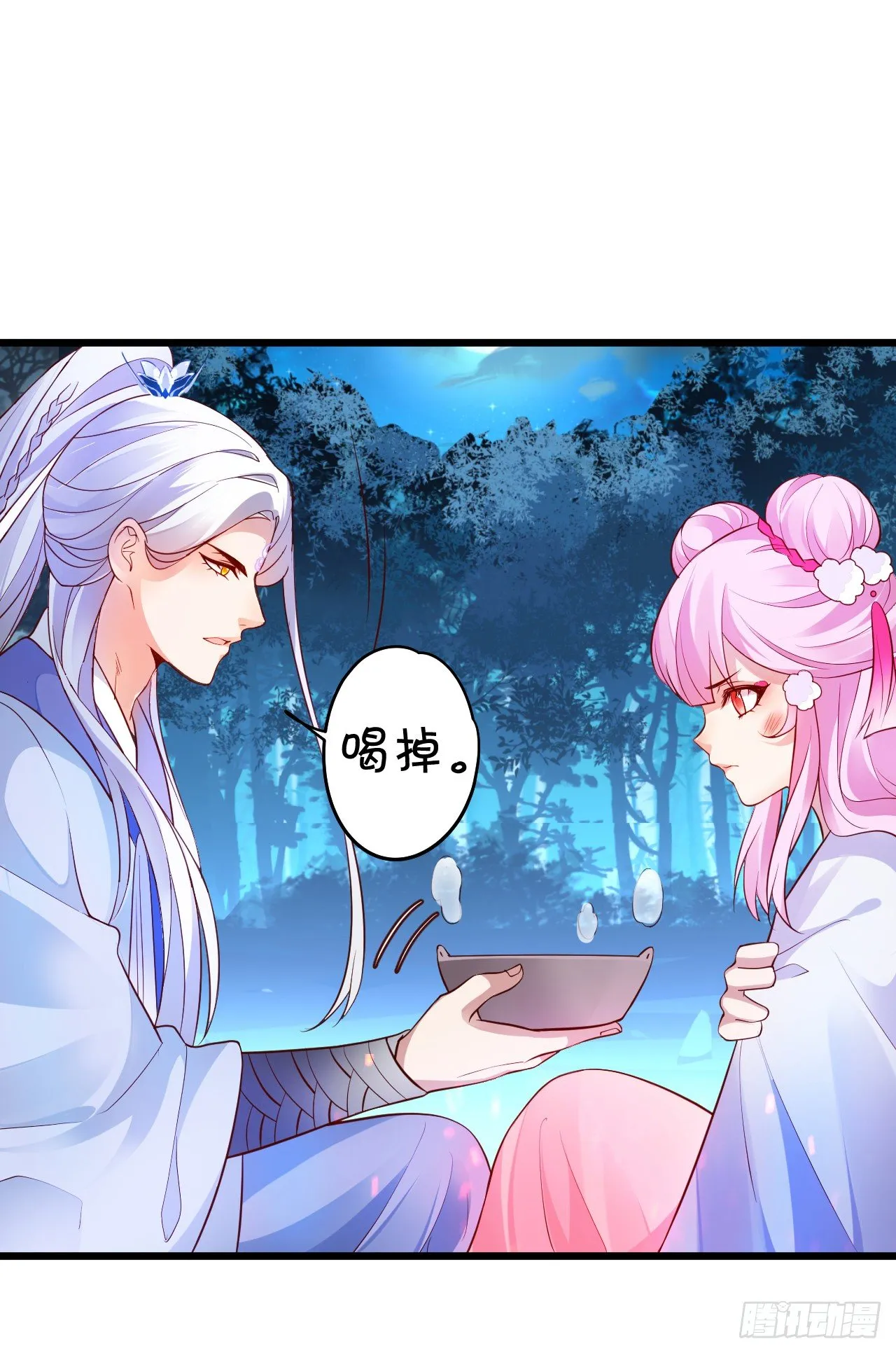 美人道长的霸气宠爱~ 第14页