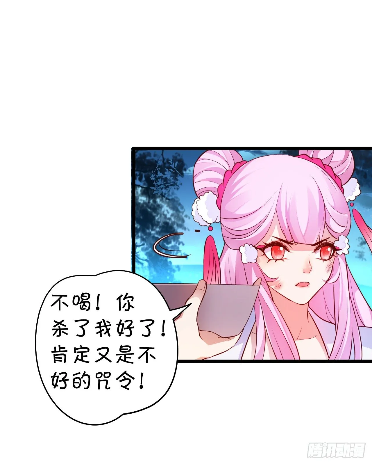 美人道长的霸气宠爱~ 第15页