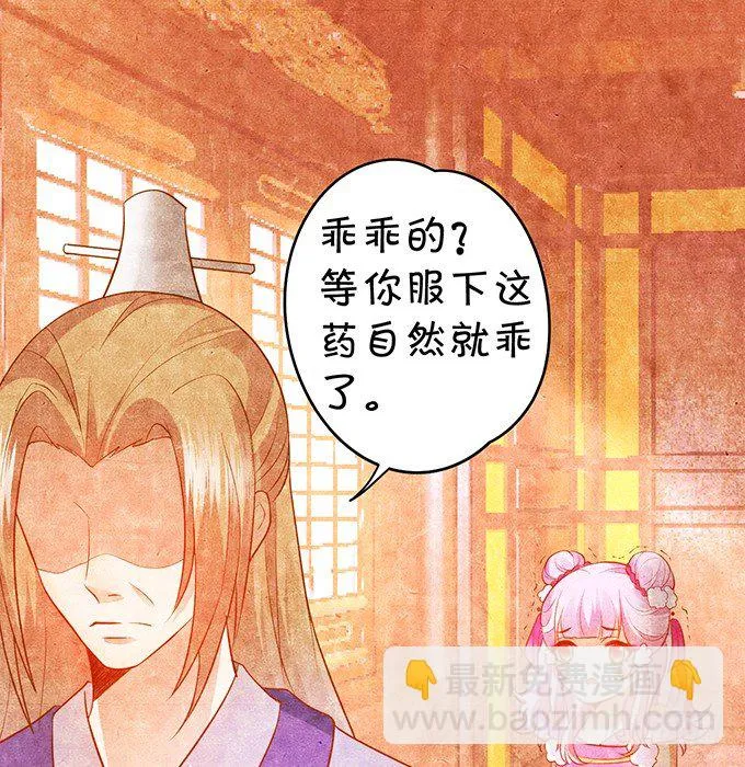 美人道长的霸气宠爱~ 第23页