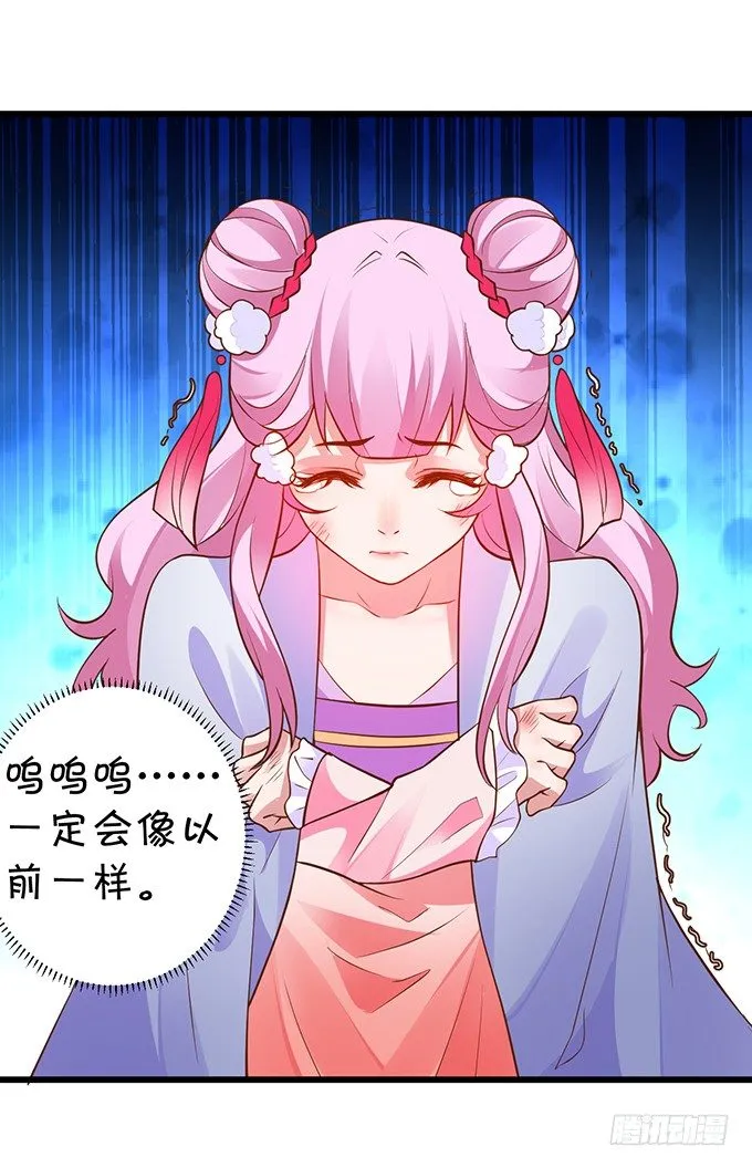 美人道长的霸气宠爱~ 第32页