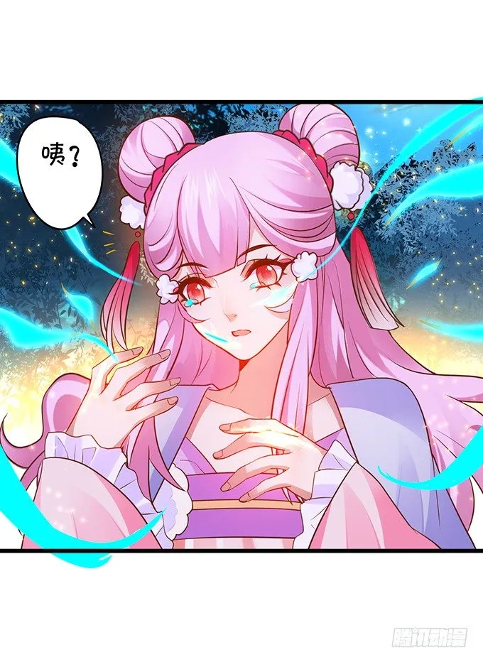 美人道长的霸气宠爱~ 第35页