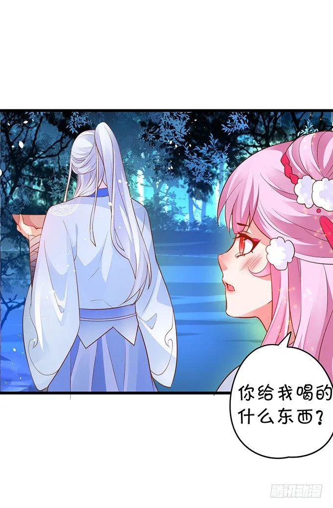 美人道长的霸气宠爱~ 第36页
