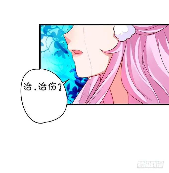 美人道长的霸气宠爱~ 第39页