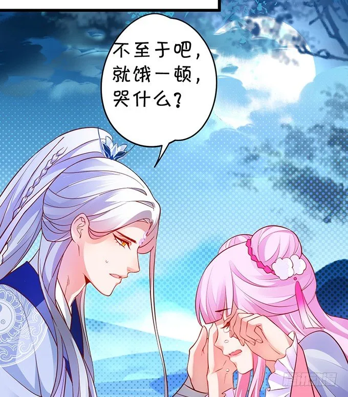 美人道长的霸气宠爱~ 第43页