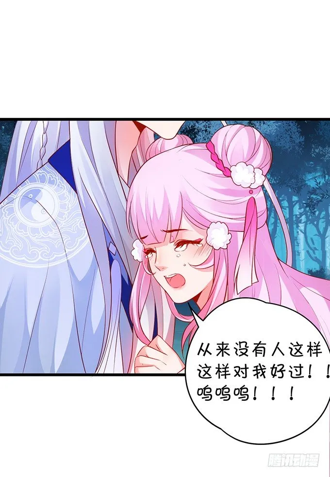 美人道长的霸气宠爱~ 第46页