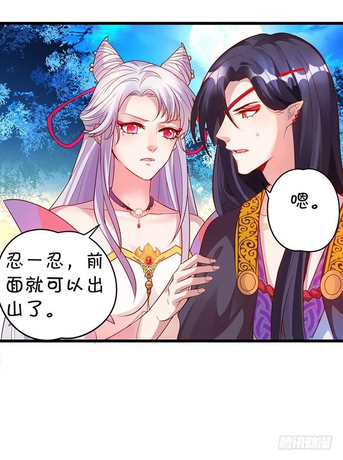美人道长的霸气宠爱~ 第53页